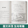 中国儿童文学名家经典 全套10册【老师推荐】 商品缩略图3