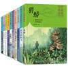 中国儿童文学名家经典 全套10册【老师推荐】 商品缩略图4