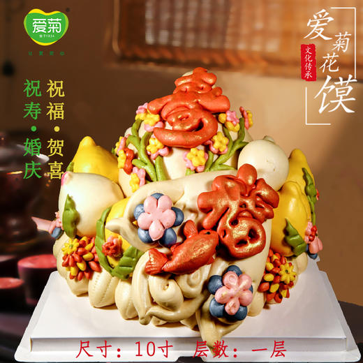 【爱菊花馍】九桃一手016 商品图1