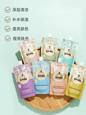 俄罗斯婀卡菲娅老奶奶面膜