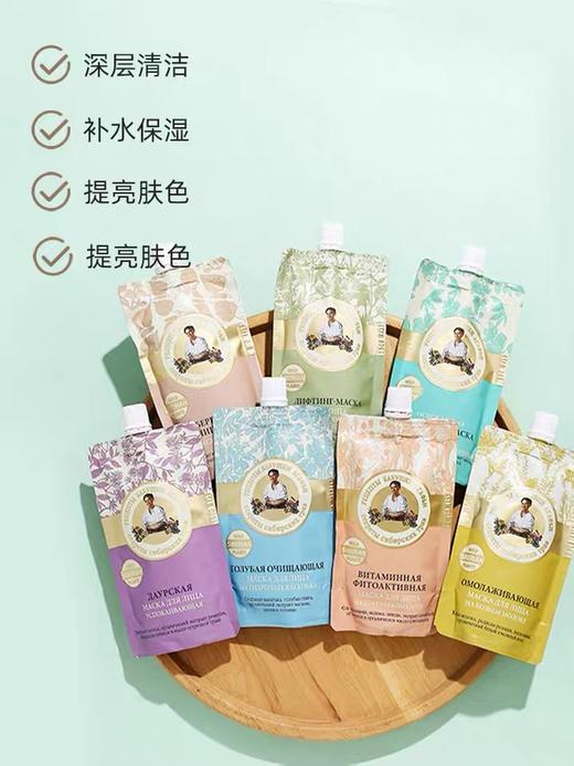 俄罗斯婀卡菲娅老奶奶面膜 商品图0