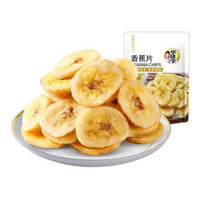 华味亨香蕉片158g香蕉干香蕉脆片水果干休闲蜜饯零食品小吃芭蕉干 蕉香浓郁 酥脆可口