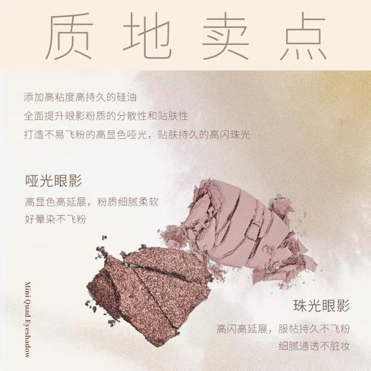 Joocyee酵色游染系列四色眼影 商品图2