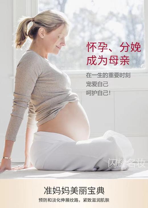 Clarins娇韵诗孕妇三件套-妊娠纹霜+抚纹油+磨砂膏-会员6折 商品图2