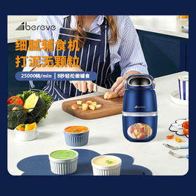 艾贝丽 | 婴儿mini辅食机 ABL-JR18小家电