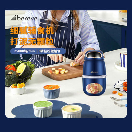 艾贝丽 | 婴儿mini辅食机 ABL-JR18小家电 商品图0