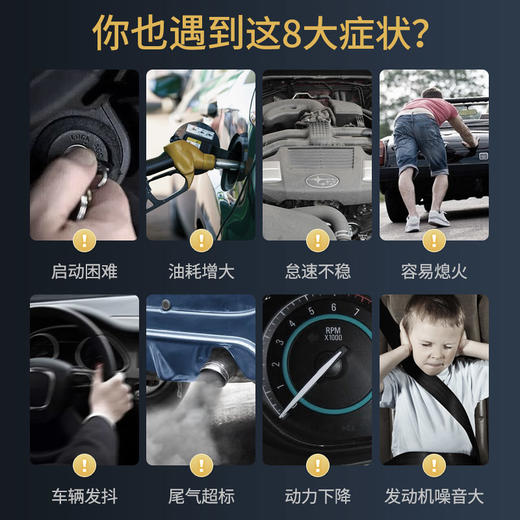 液体黄金迷你版  燃油宝 高效清除积碳 提升动力 降低油耗 提升油品 改善尾气 适用于国六车型 商品图6