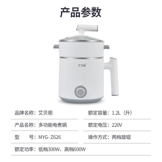 艾贝丽 | 多功能电煮锅（蒸屉款）MYG-Z626 商品图8