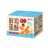 味滋源 鸡蛋酥200g/盒奶香味【WYXP】 商品缩略图1