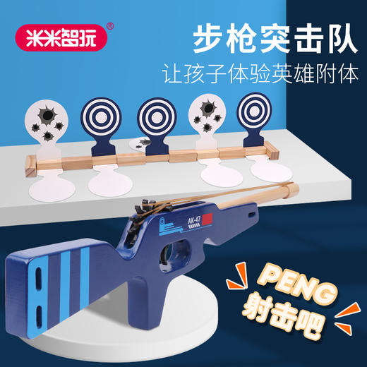 米米智玩拼装枪 积木益智玩具男孩模型 商品图1