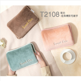 天虹暧宝T2108(经典精致毛）