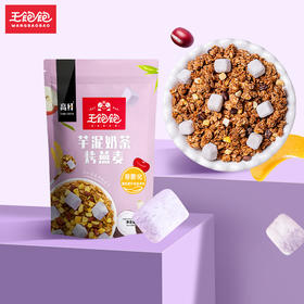 【王一博代言】王饱饱燕麦片早餐即食冲饮水果坚果泡酸奶果粒