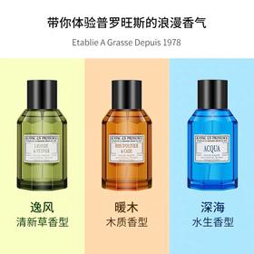 法国Jeanne En Provence男士香水