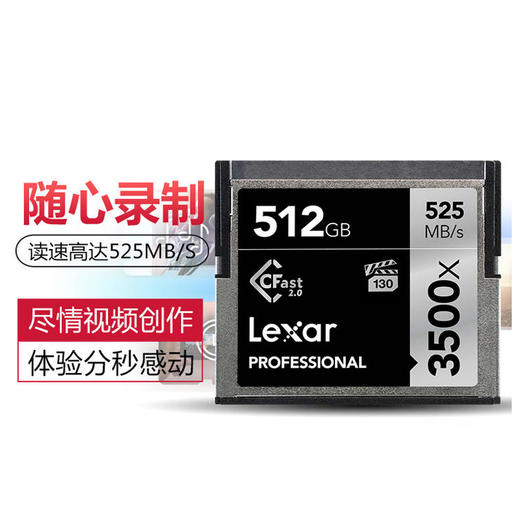 雷克沙CFAST存储卡 高清4K视频拍摄 摄影机适用 商品图3