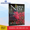 《新校园》杂志 2021年11月期  总第542期 商品缩略图0