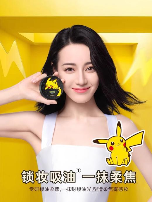 Colorkey柔焦亲肤粉饼皮卡丘联名款 商品图0
