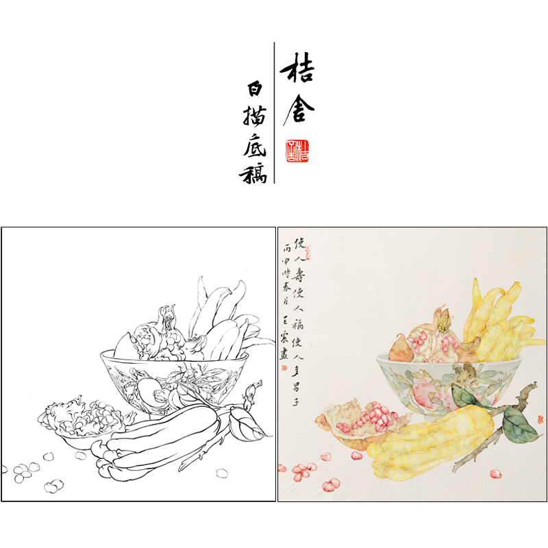 【有步骤】王震工笔画白描底稿斗方小品《佛寿三多》佛手石榴初学者临摹花鸟线稿WZ20