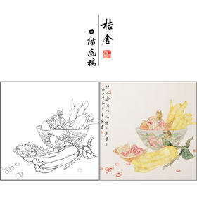 【有步骤】王震工笔画白描底稿斗方小品《佛寿三多》佛手石榴初学者临摹花鸟线稿WZ20