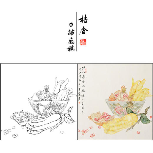 【有步骤】王震工笔画白描底稿斗方小品《佛寿三多》佛手石榴初学者临摹花鸟线稿WZ20 商品图0