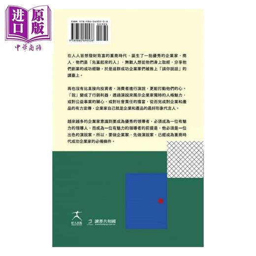 【中商原版】请你说话 卡内基给商界人士的演说力指导 说服 影响 打动人心的魅力口才 成功企业家的*强外挂 港台原版 戴尔 卡内基 好人 商品图2