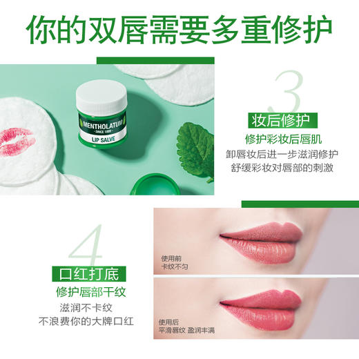 曼秀雷敦薄荷修护润唇霜9g(30171868)【30171868】 商品图3