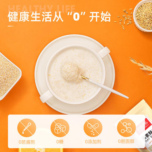 王饱饱燕麦片麸皮冲泡即食免煮健身代餐饱腹食品高纤纯麦懒人早餐 商品图3