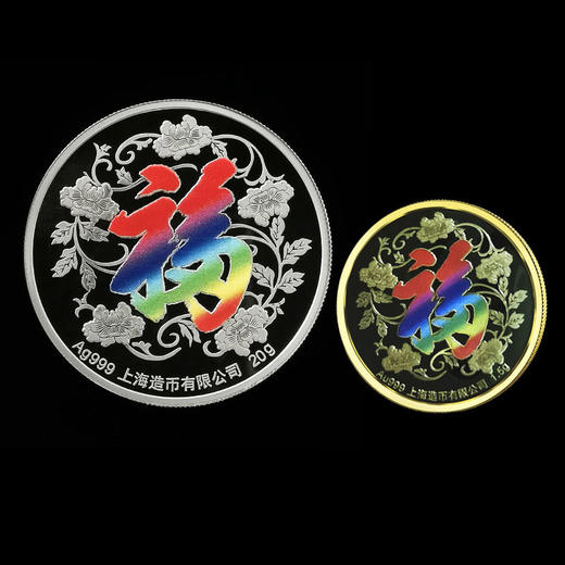 2022虎年生肖彩色金银对章 上海造币 商品图2