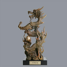 宇达青铜摆件 十二生肖龙《中华祥龙》家居 手工艺品 装饰摆件  高40cm