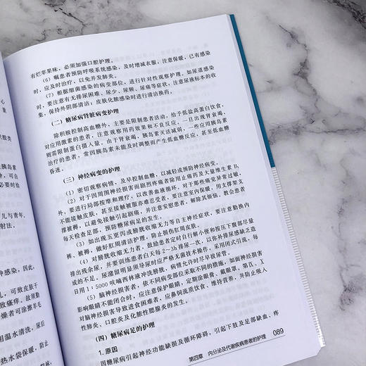 护理基础与临床实践 商品图3