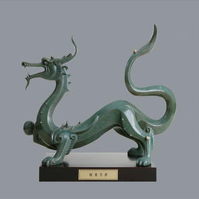 宇达青铜摆件 十二生肖龙《蛟龙呈祥1#》家居 手工艺品 装饰摆件  高33cm