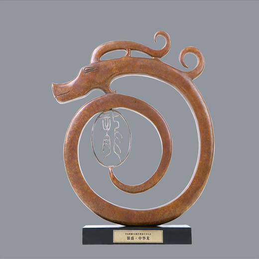 宇达青铜摆件 十二生肖龙《强盛 中华龙》家居 手工艺品 装饰摆件  高41cm 商品图0