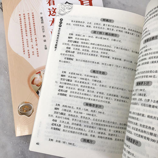 胃肠病食疗用药看这本就够了 商品图8