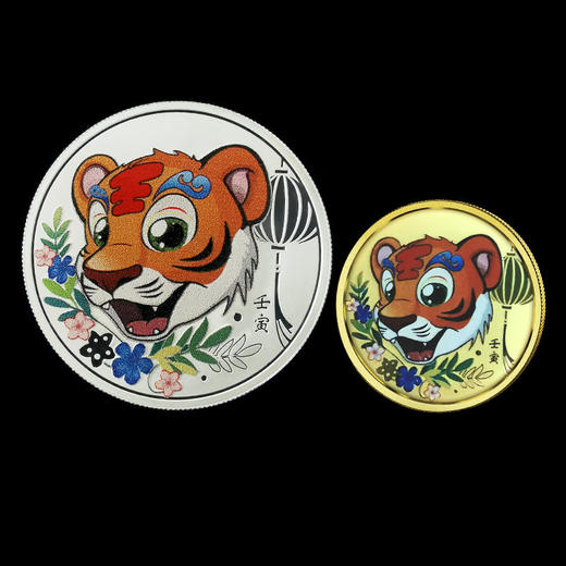 2022虎年生肖彩色金银对章 上海造币 商品图1
