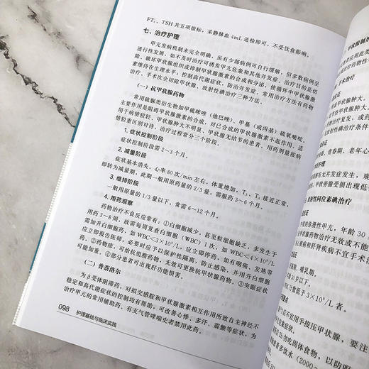 护理基础与临床实践 商品图7