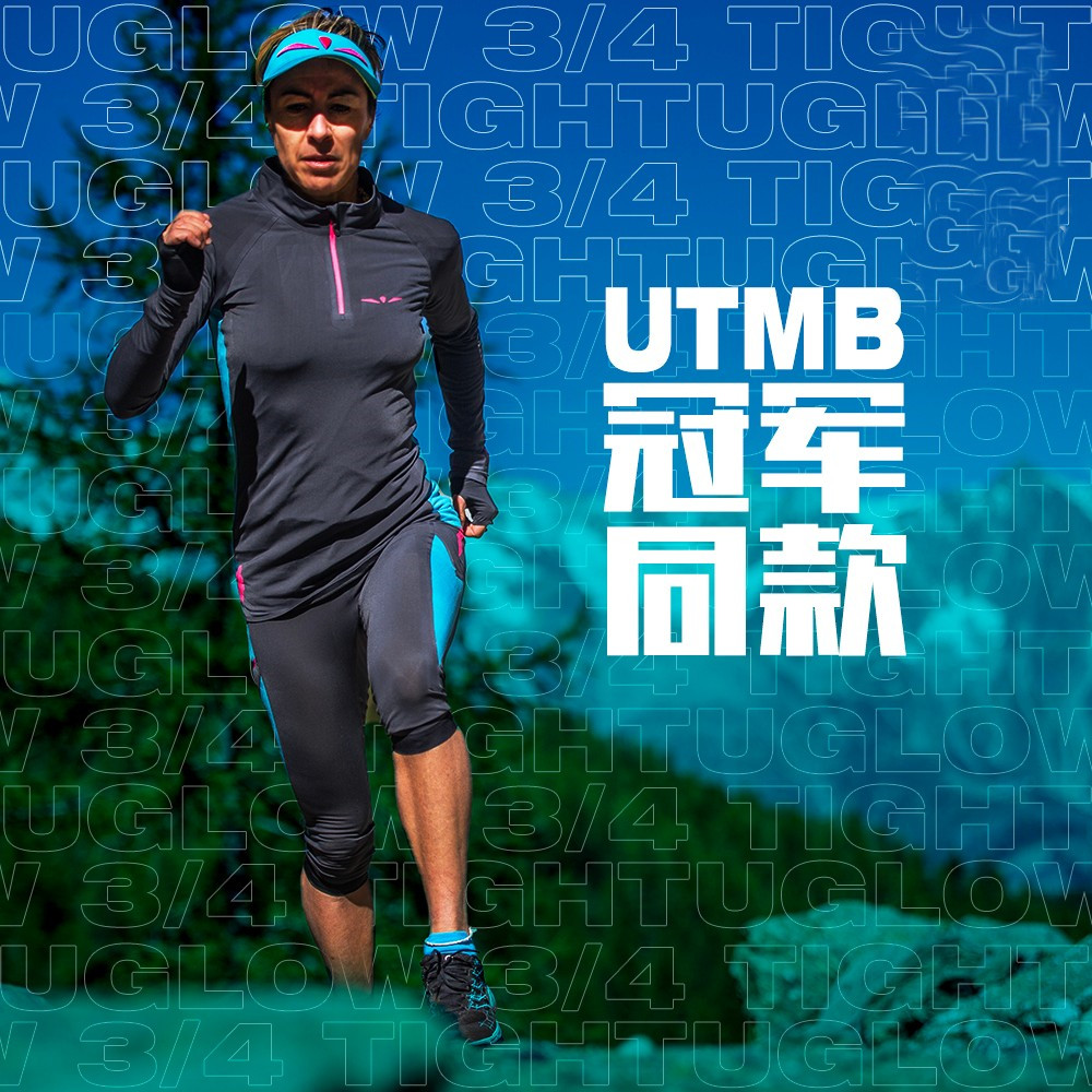 UGLOW紧身支撑七分越野长裤3/4 TIGHT男女款春秋季跑步运动户外健身跑马拉松比赛长裤