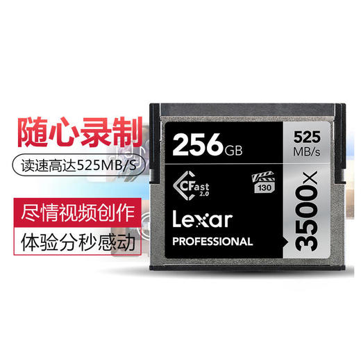 雷克沙CFAST存储卡 高清4K视频拍摄 摄影机适用 商品图2