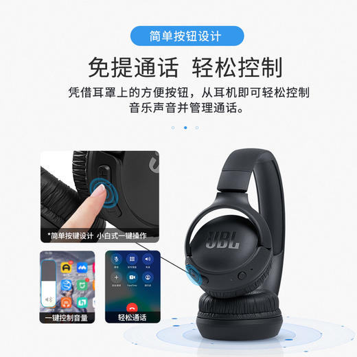 JBL TUNE 510BT 头戴式无线蓝牙降噪耳机 商品图3