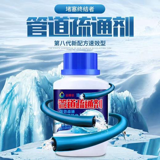 【拍1发3】管道疏通剂 下水管道疏通剂厕所马桶通渠粉 马桶管道通清洁剂 商品图1