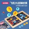 米米智玩飞机大战弹射棋多功能棋类聚会轰趴团建玩具男孩女孩礼物 商品缩略图0