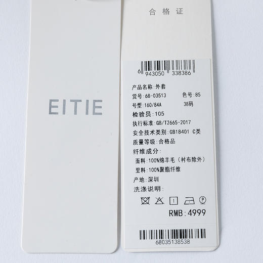 EITIE爱特爱新款简约通勤西装外套6803513 商品图2