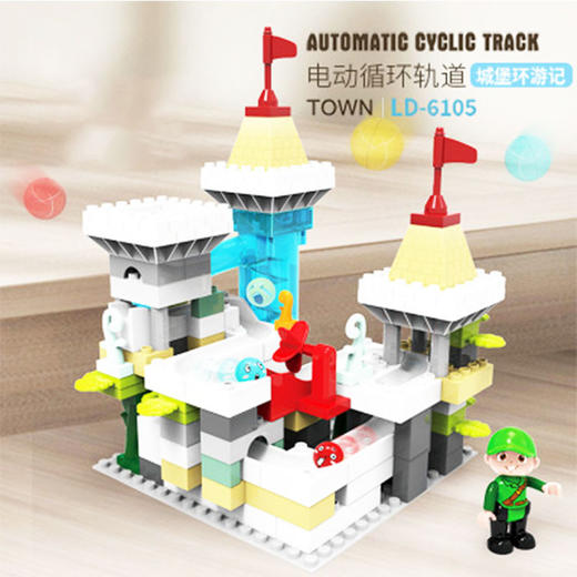 循环轨道积木滚珠积木桌滑道积木拼装儿童玩具DDYLU乐的电动 商品图0