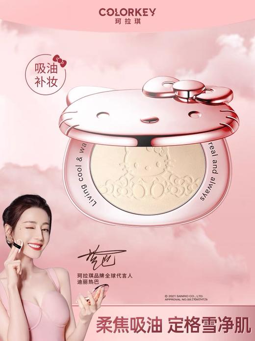 Colorkey粉饼Hello Kitty联名款 商品图0