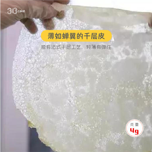 榴芒双拼千层，可选6/8英寸 商品图2