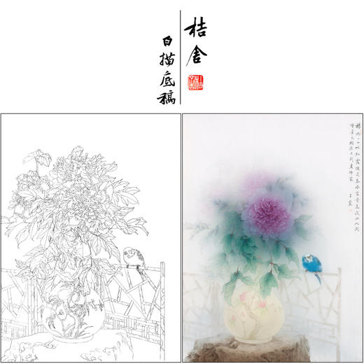 【有步骤】王震工笔画白描底稿《春风富贵花》博古花瓶初学者临摹花鸟线稿WZ05 商品图0