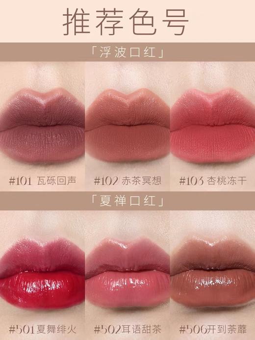 Joocyee酵色口红 商品图1