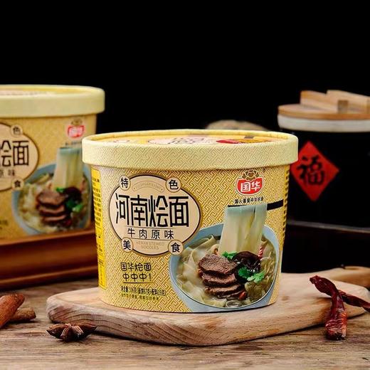 国华河南烩面牛肉原味 商品图0