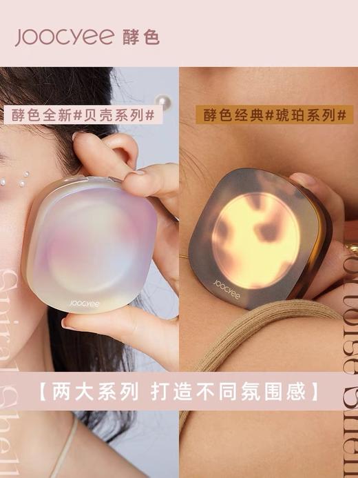 Joocyee酵色腮红 商品图1