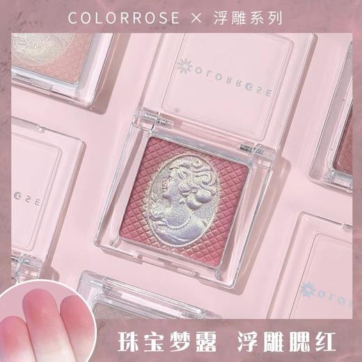Colorrose玫瑰剪影系列腮红 商品图2