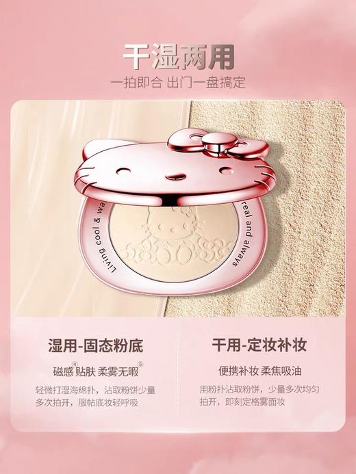 Colorkey粉饼Hello Kitty联名款 商品图2