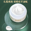 青蛙王子 婴儿山茶油面霜50g 商品缩略图5